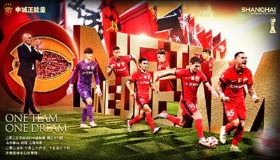 Onze de départ du Shandong Taishan contre Shanghai Harbour : 5 joueurs étrangers PK 4 joueurs étrangers ! Cresan part au combat