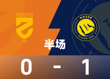 Mi-temps en Arabie Saoudite : Félix a marqué, Riyad a gagné et a été temporairement éliminé 1-0 Hachem