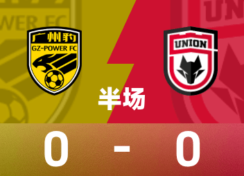 Mi-temps de la China League One : l'impasse n'est pas encore sortie, Guangzhou Leopards 0-0 Shaanxi United