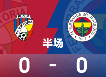 Mi-temps de la Ligue Europa : l'impasse n'est pas encore sortie, Plzen a gagné 0-0 Fenerbahce