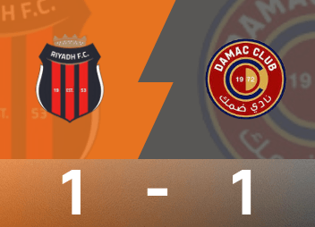 Rapport du match saoudien : Wada a marqué un penalty pour égaliser le match, Riyadh Sports a fait match nul 1-1 avec Damak