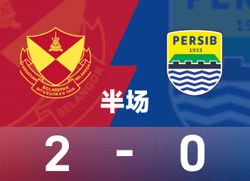 Mi-temps de la Ligue des champions de l'AFC niveau 2: Chirigor a fait un blitz, Selangor 2-0 Bandung