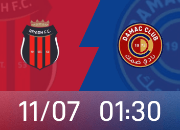 Aperçu de Saudi Arabian United : Damak Athletic est dans un état lent et Riyadh Sports n'a pas réussi à remporter une seule victoire au cours des 12 derniers matchs.