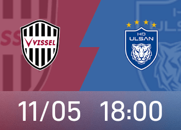 Asia Elite Preview : le bilan de l’équipe locale de Kobe est acceptable, mais Ulsan fait toujours face à la pression de la relégation