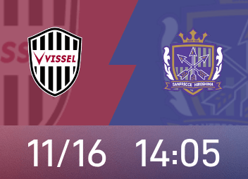 Aperçu de la Coupe de l'Empereur: la Kobe League manque trois championnats consécutifs, Hiroshima s'efforce de poursuivre la victoire