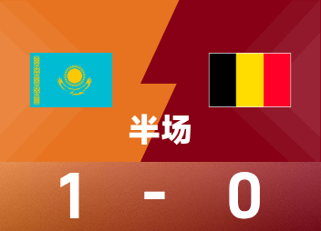 Mi-temps des éliminatoires européennes : Satepev a marqué, le Kazakhstan temporairement 1-0 Belgique