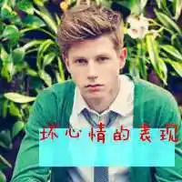 6686体育初级作者Abigail