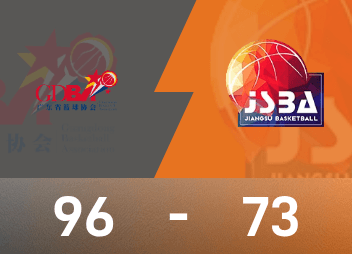 Rapport du match de basket-ball masculin des Jeux nationaux: Xu Jie a marqué 29 points, le Guangdong a fait marche arrière et a battu le Jiangsu 96-73