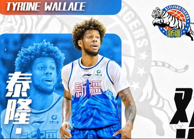 Officiel: l'équipe du Xinjiang a signé un contrat avec Tyrone Wallace et représentera l'équipe lors des événements de la ligue CBA
